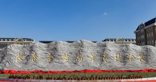 新疆國(guó)際金融專業(yè)大學(xué)排名及分?jǐn)?shù)線一覽表
