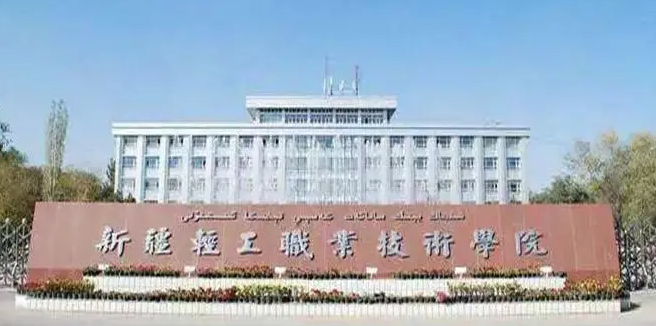 新疆智能互聯(lián)網(wǎng)絡(luò)技術(shù)專(zhuān)業(yè)大學(xué)排名及分?jǐn)?shù)線一覽表