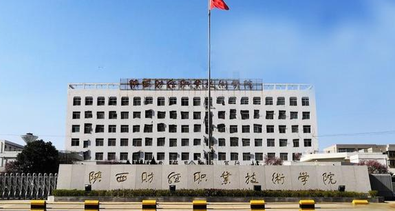 新疆金融科技應用專業(yè)大學排名及分數(shù)線一覽表