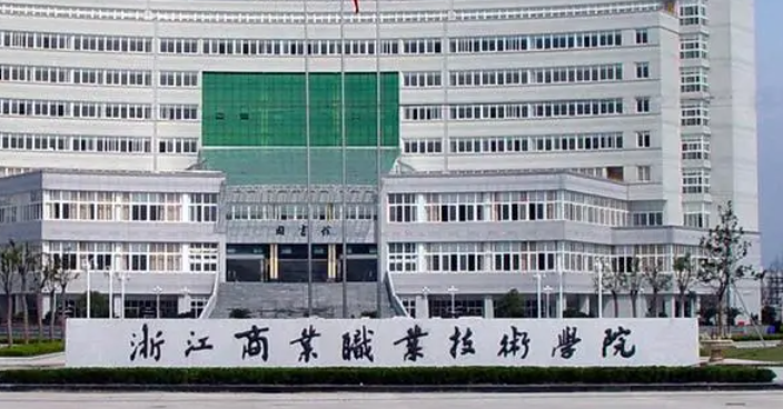 新疆移動商務(wù)專業(yè)大學(xué)排名及分數(shù)線一覽表
