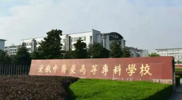 新疆針灸推拿專業(yè)大學排名及分數線一覽表