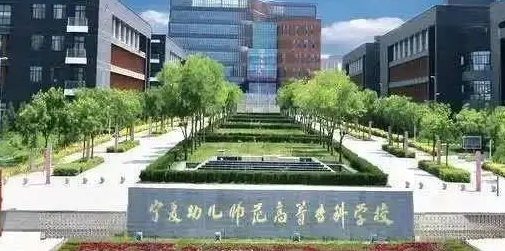 銀川師范類(lèi)大學(xué)有哪些 銀川師范類(lèi)大學(xué)名單一覽表