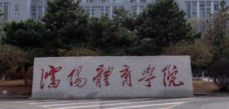 沈陽體育類大學有哪些 沈陽體育類大學名單一覽表