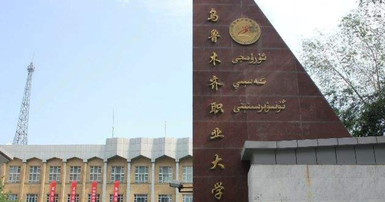 新疆社區(qū)管理與服務(wù)專業(yè)大學(xué)排名及分?jǐn)?shù)線一覽表