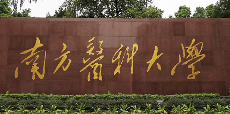 新疆中藥學(xué)專業(yè)大學(xué)排名及分?jǐn)?shù)線一覽表