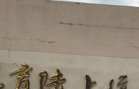 沈陽市軍事體育陸上運動學校網(wǎng)站網(wǎng)址主頁