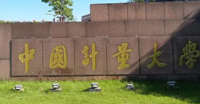 寧夏質(zhì)量管理工程專(zhuān)業(yè)大學(xué)排名及分?jǐn)?shù)線(xiàn)一覽表