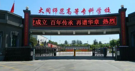 山西音樂教育專業(yè)大學排名及分數(shù)線一覽表
