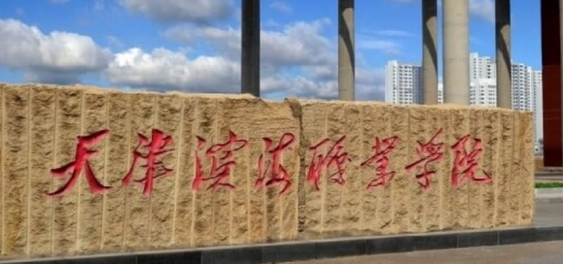 山西商務日語專業(yè)大學排名及分數(shù)線一覽表