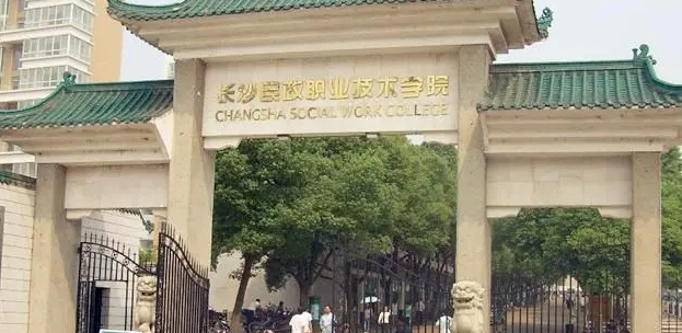 <em></em>	 山西現(xiàn)代殯葬技術(shù)與管理專業(yè)大學排名及分數(shù)線一覽表