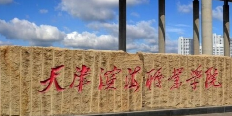山西黨務(wù)工作專業(yè)大學(xué)排名及分數(shù)線一覽表