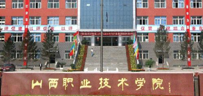 山西智能機電技術(shù)專業(yè)大學(xué)排名及分數(shù)線一覽表
