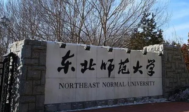 遼寧商務(wù)英語專業(yè)大學(xué)排名及分數(shù)線一覽表