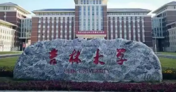 遼寧考古學(xué)專(zhuān)業(yè)大學(xué)排名及分?jǐn)?shù)線一覽表