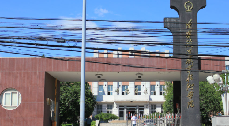 遼寧鐵道交通運營管理專業(yè)大學(xué)排名及分?jǐn)?shù)線一覽表