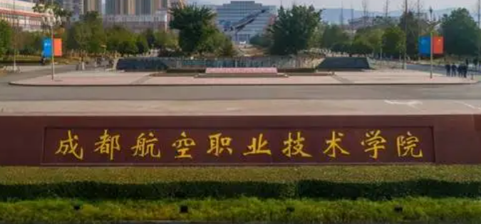遼寧飛機(jī)電子設(shè)備維修專(zhuān)業(yè)大學(xué)排名及分?jǐn)?shù)線(xiàn)一覽表