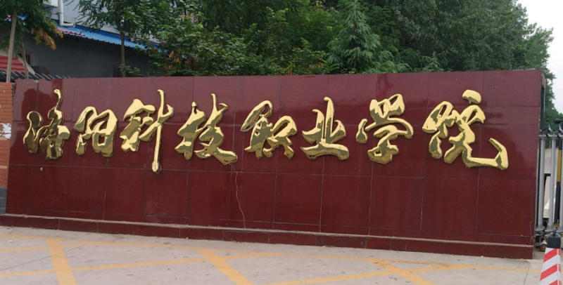 河南藝術(shù)設(shè)計專業(yè)大學(xué)排名及分數(shù)線一覽表