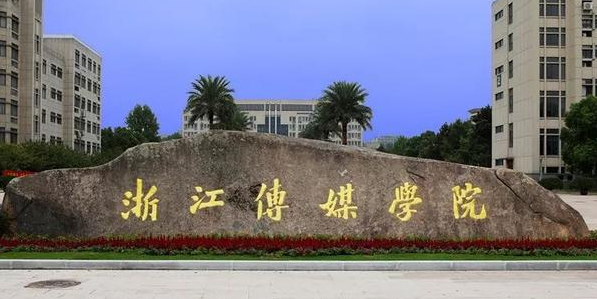 河北編輯出版學專業(yè)大學排名及分數(shù)線一覽表