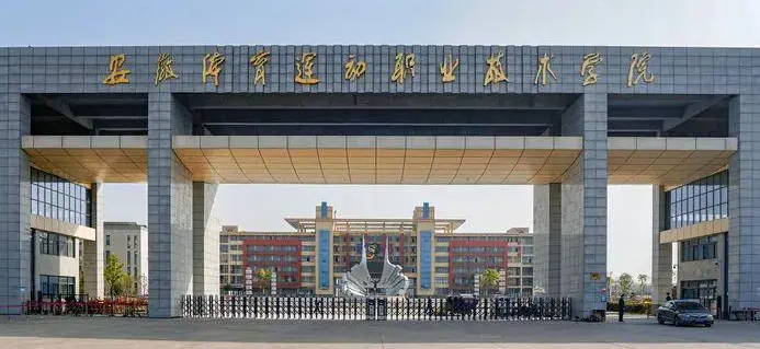 安徽體育運營與管理專業(yè)大學(xué)排名及分?jǐn)?shù)線一覽表