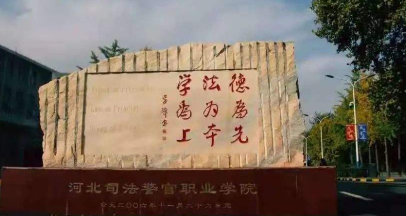 安徽刑事偵查技術(shù)專(zhuān)業(yè)大學(xué)排名及分?jǐn)?shù)線一覽表