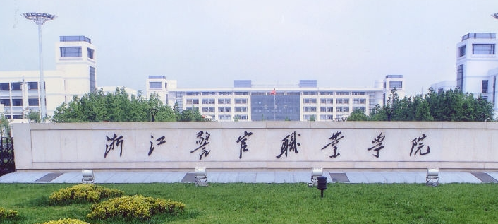 安徽安全防范技術(shù)專業(yè)大學排名及分數(shù)線一覽表