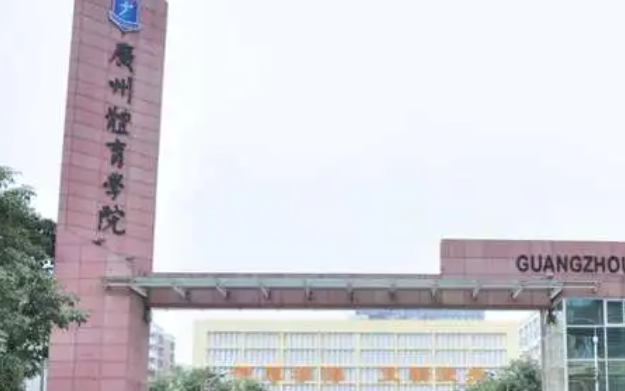  2023廣州體育學(xué)院排名全國第幾名（2024年參考）