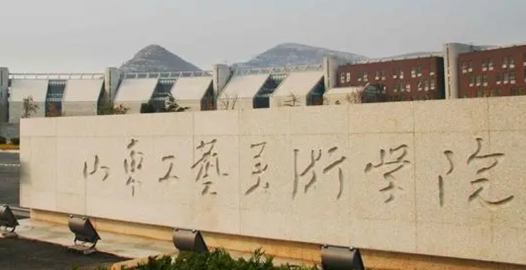 2023山東工藝美術(shù)學(xué)院排名全國(guó)第幾名（2024年參考）