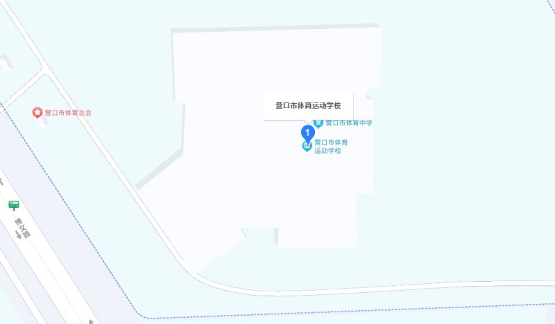 營口市體育運動學校地址，乘車路線