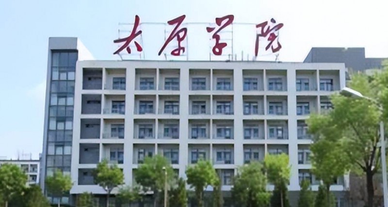 2023太原學(xué)院排名全國第幾名（2024年參考）