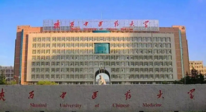 2023陜西中醫(yī)藥大學(xué)排名全國第幾名（2024年參考）