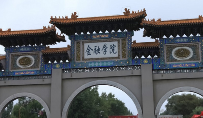 2023哈爾濱金融學(xué)院排名全國(guó)第幾名（2024年參考）