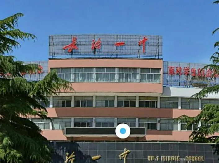 2023長(zhǎng)治一中錄取分?jǐn)?shù)線(2024年參考)