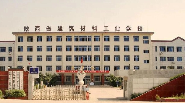 陜西2024年中專(zhuān)學(xué)校在哪兒