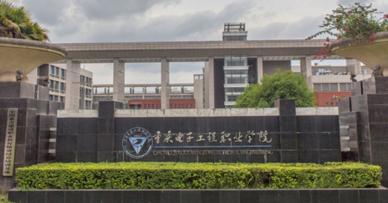 2023重慶專(zhuān)科學(xué)校排名一覽（2024參考）