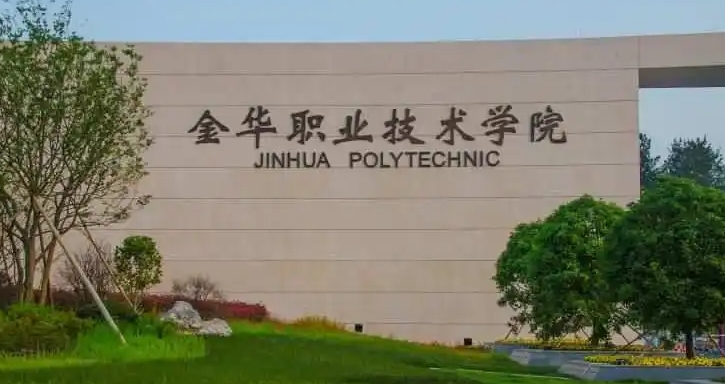 2023浙江?？茖W(xué)校排名一覽（2024參考）