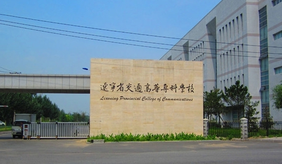 2023遼寧?？茖W(xué)校排名一覽（2024參考）