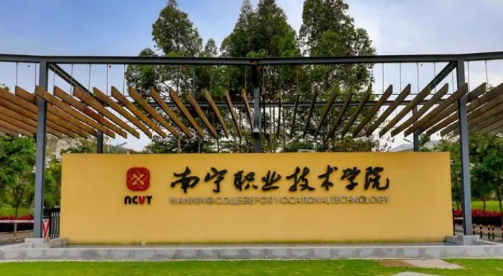 2023廣西專科學(xué)校排名一覽（2024參考）