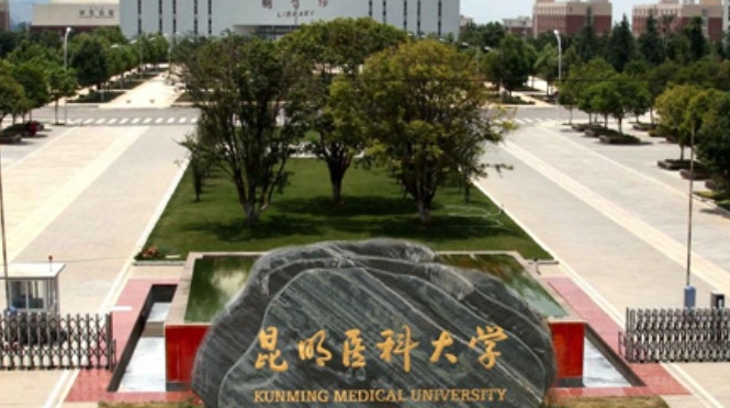 云南最好五個(gè)二本大學(xué)，2024云南二本院校完整名單一覽