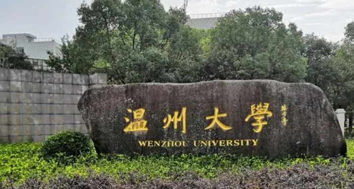 浙江最好五個(gè)二本大學(xué)，2024浙江二本院校完整名單一覽