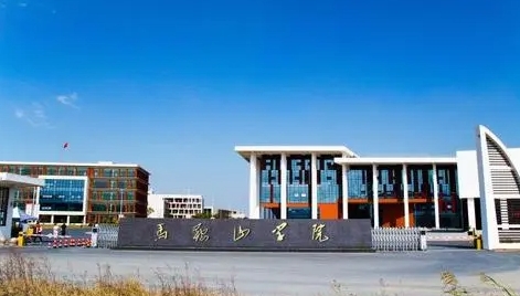 馬鞍山學院是什么樣的大學 985還是211高校（附王牌特色專業(yè)）