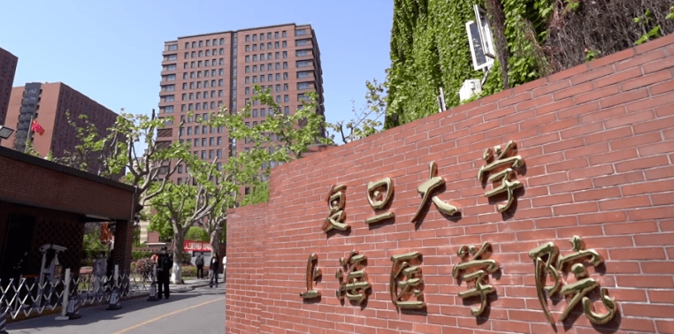 復旦大學上海醫(yī)學院是什么樣的大學 985還是211高校（附王牌特色專業(yè)）