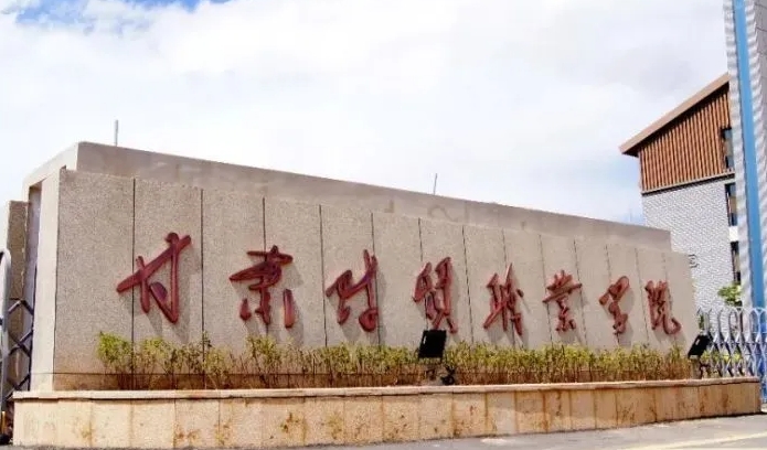 2024甘肅財(cái)貿(mào)職業(yè)學(xué)院重點(diǎn)特色專業(yè)匯總表