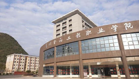 2024貴州食品工程職業(yè)學院重點特色專業(yè)匯總表