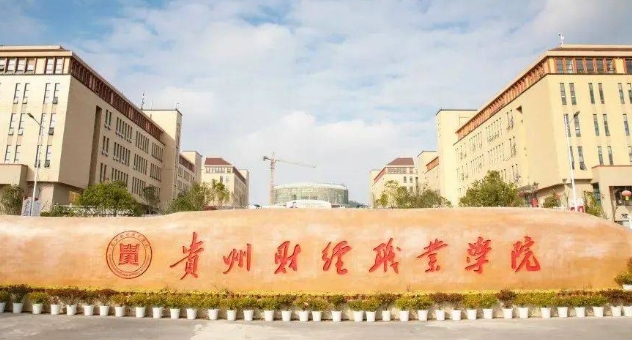 2024貴州文化旅游職業(yè)學(xué)院重點特色專業(yè)匯總表
