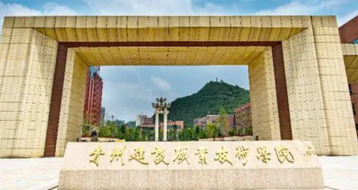 2024貴州建設(shè)職業(yè)技術(shù)學(xué)院重點(diǎn)特色專(zhuān)業(yè)匯總表