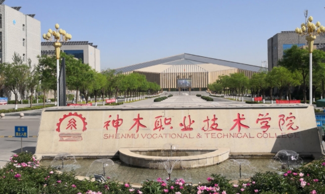 2024神木職業(yè)技術學院重點特色專業(yè)匯總表
