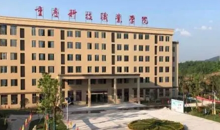 2024重慶科技職業(yè)學(xué)院重點特色專業(yè)匯總表