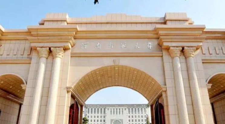 河南師范大學評價怎么樣,學校好不好