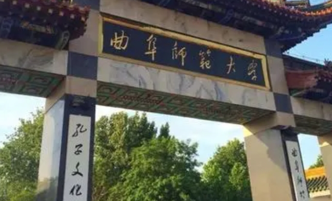 曲阜師范大學(xué)評價怎么樣,學(xué)校好不好