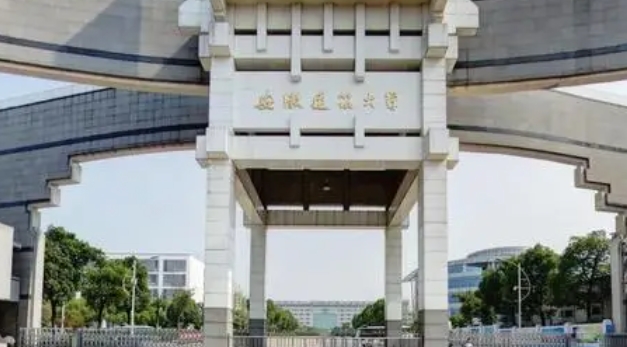 安徽建筑大學評價怎么樣,學校好不好